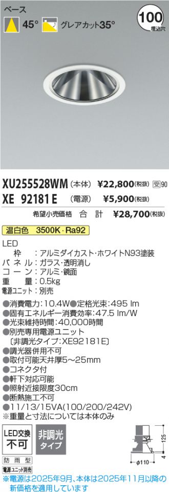 XU255528WM-XE92181E