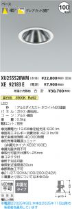 XU255528W...