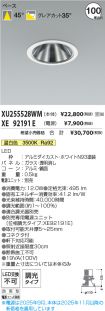 XU255528W...