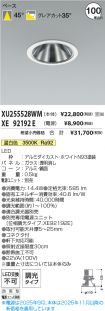 XU255528W...