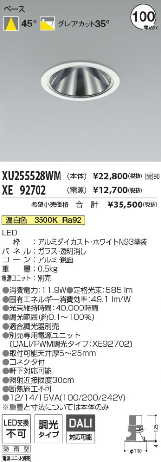 XU255528WM-XE92702