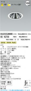 XU255528W...