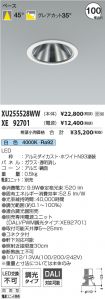 XU255528W...