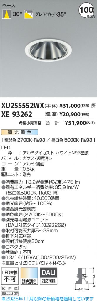 XU255552WX