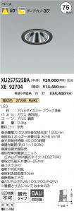 XU257525B...