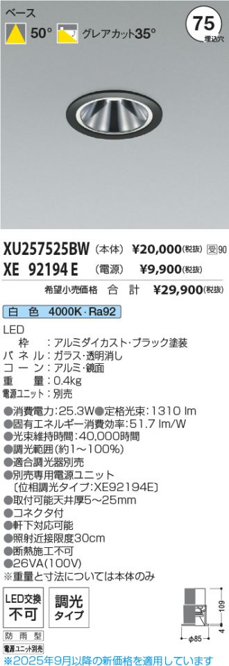 XU257525BW-XE92194E