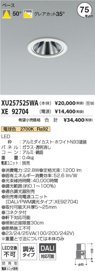 XU257525WA-XE92704