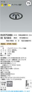 XU257526BA