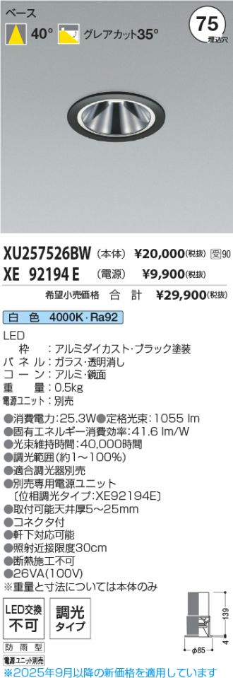 XU257526BW-XE92194E