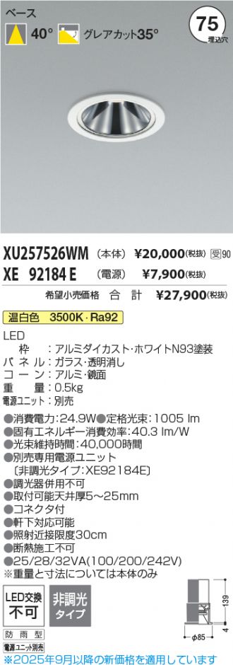 XU257526WM-XE92184E