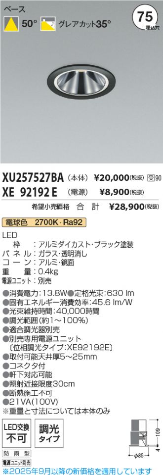 XU257527BA-XE92192E