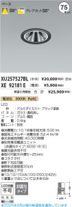XU257527BL