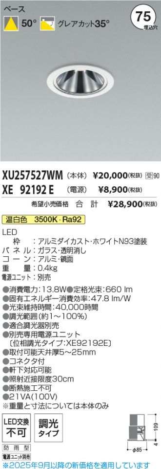 XU257527WM-XE92192E