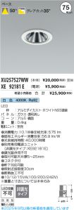 XU257527W...