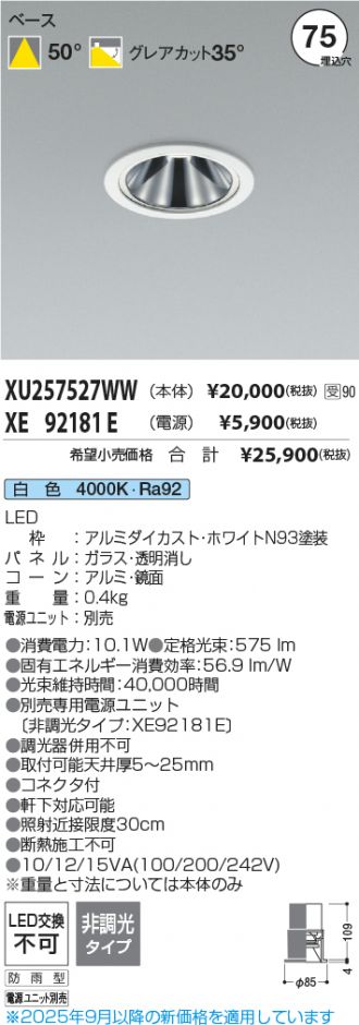 XU257527WW