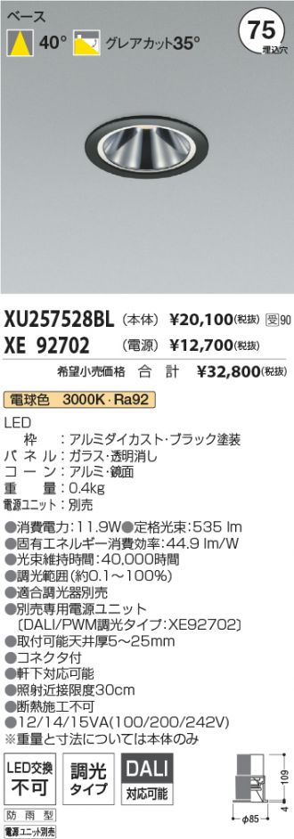 XU257528BL-XE92702