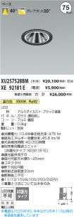 XU257528BM