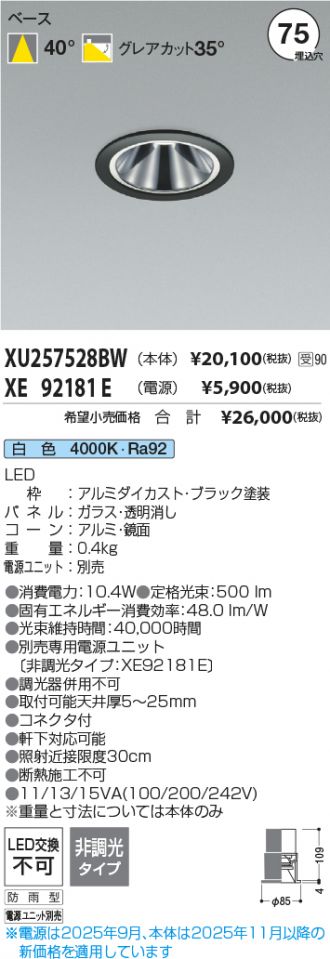 XU257528BW