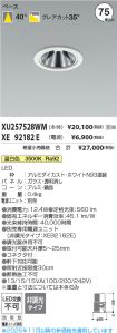 XU257528W...