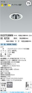 XU257528W...
