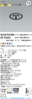 XU257553BX