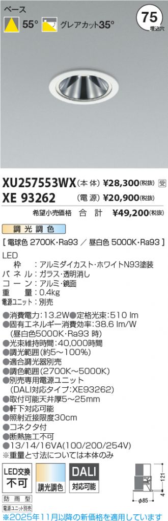 XU257553WX