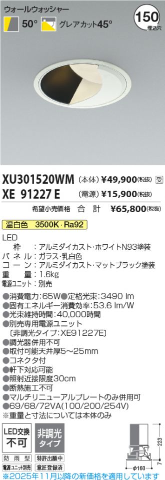 XU301520WM-XE91227E