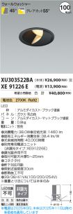 XU303522BA