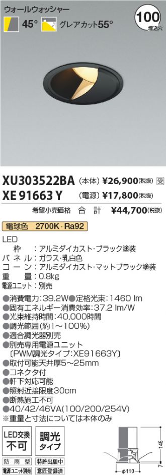 XU303522BA-XE91663Y