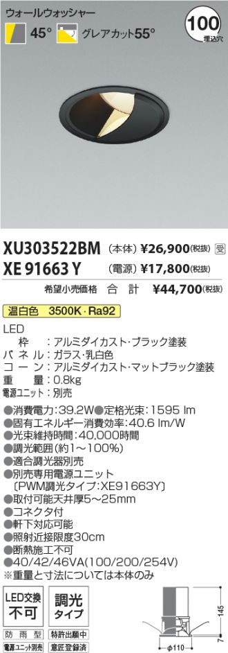 XU303522BM-XE91663Y