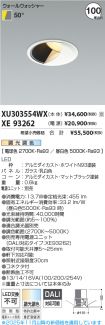 XU303554WX