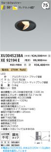 XU304523B...