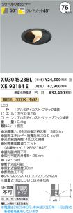 XU304523BL