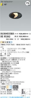 XU304555BX