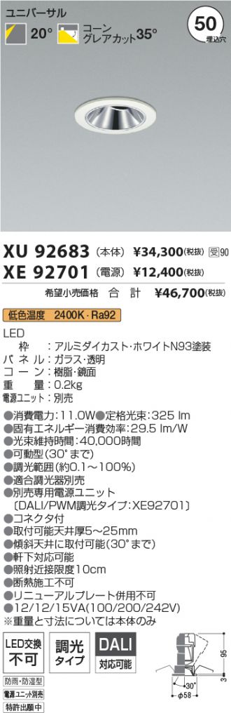XU92683-XE92701