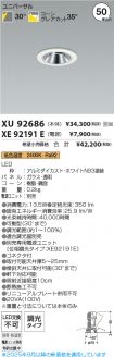 XU92686-X...
