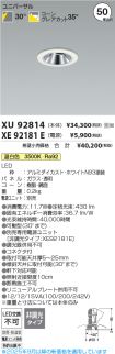 XU92814