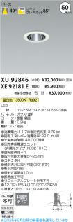 XU92846