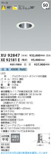 XU92847