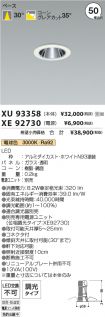 XU93358-X...