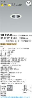 XU93360-X...