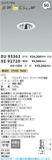 XU93363-X...