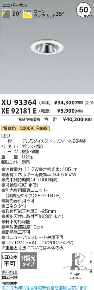 XU93364