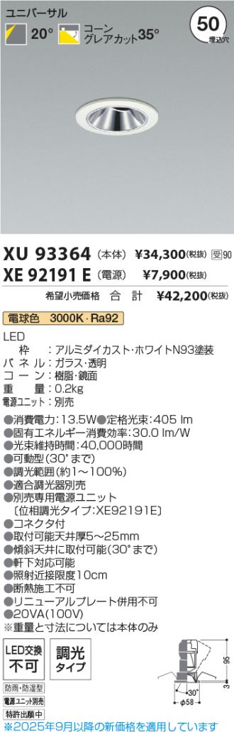 XU93364-XE92191E