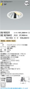XU93531