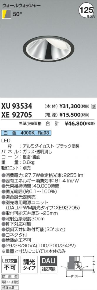 XU93534-XE92705