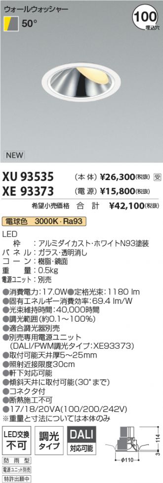 XU93535-XE93373