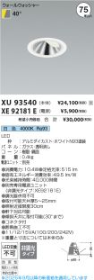 XU93540