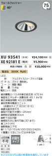 XU93541