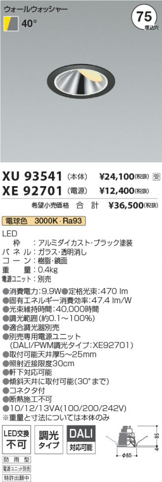 XU93541-XE92701